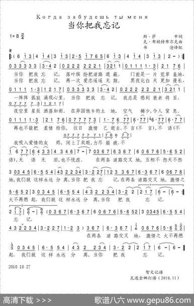 当你把我忘记