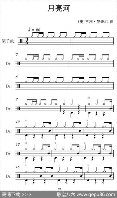[美]月亮河（架子鼓谱）|亨利·曼奇尼