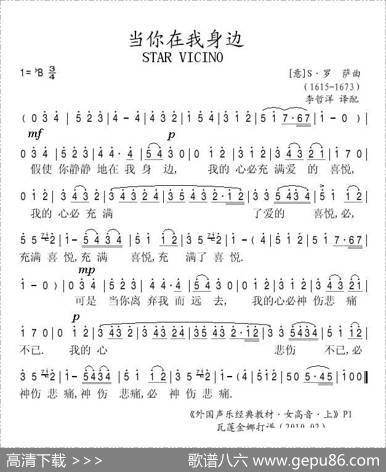 当你在我身边