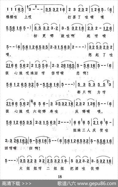 [武宁采茶戏]叹腔（《荞麦记》选段）