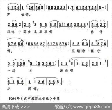[武宁采茶戏]慢四平腔（《三宝游春》选段）