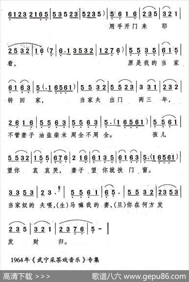 [武宁采茶戏]卖腔数板（《夫妻秧麦》选段）