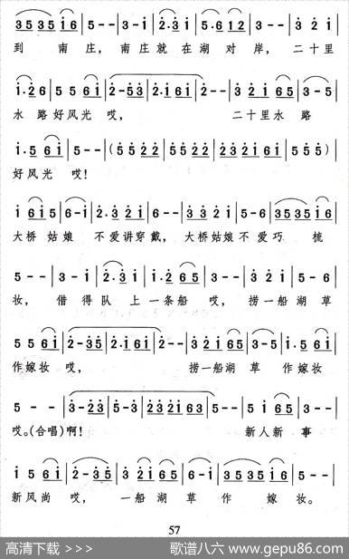 [山歌剧]捞一船湖草做嫁妆（《捞草迎亲》选段） - 王一民|余隆禧