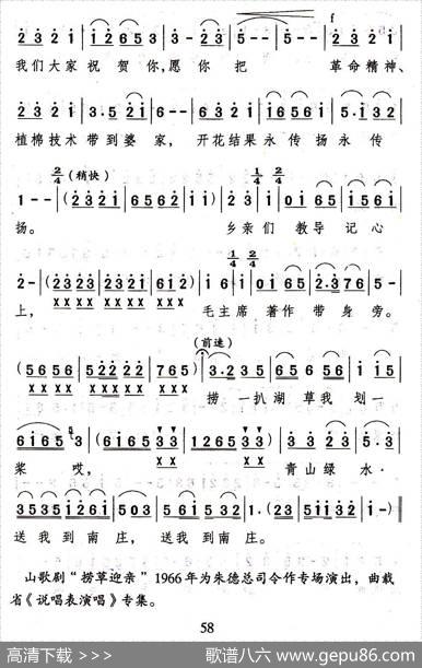 [山歌剧]捞一船湖草做嫁妆（《捞草迎亲》选段） - 王一民|余隆禧