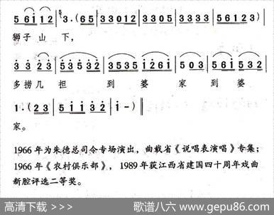 [山歌剧]十里水路十里花（《捞草迎亲》选段） - 王一民|余隆禧