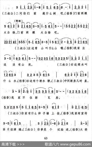 [山歌剧]打只山歌问姑娘（《捞草迎亲》选段） - 王一民|余隆禧