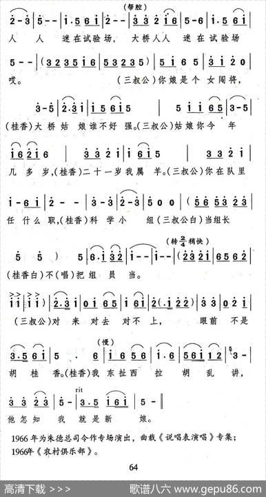 [山歌剧]打只山歌问姑娘（《捞草迎亲》选段） - 王一民|余隆禧
