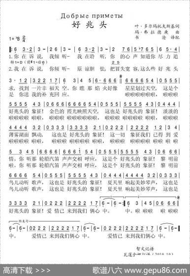 [俄]好兆头