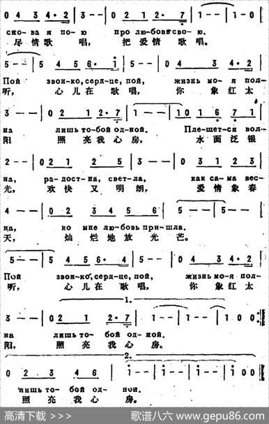 [前苏联]恋歌（中俄文对照） - 列吉斯坦、阿鲁秋年作词、徐一心译配|奥尔别良