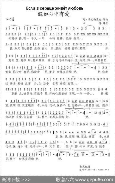 假如心中有爱