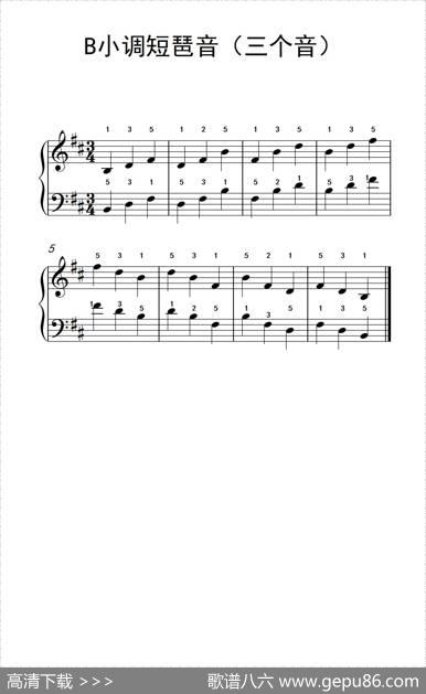 B小调短琶音(三个音)（儿童钢琴练习曲）