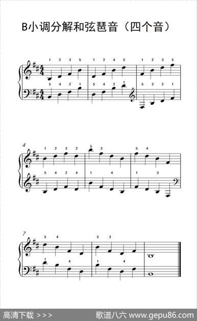 B小调分解和弦琶音（儿童钢琴练习曲）