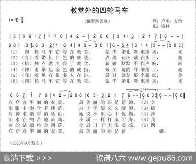 教堂里的四轮马车