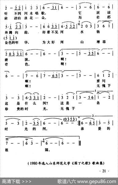 有一条这样的河（孙洪威词唱讯曲） - 孙洪威|唱讯