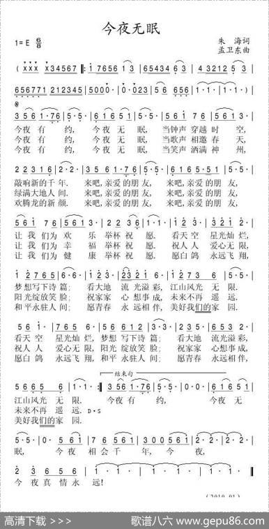 今夜无眠（朱海词孟卫东曲） - 朱海|孟卫东