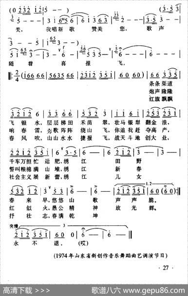 绣江春色无限美 - 周克能|唱讯