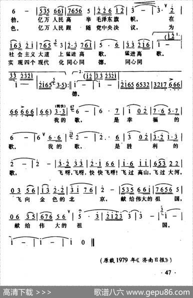 唱给祖国的歌（程声远词唱讯曲） - 程声远|唱讯