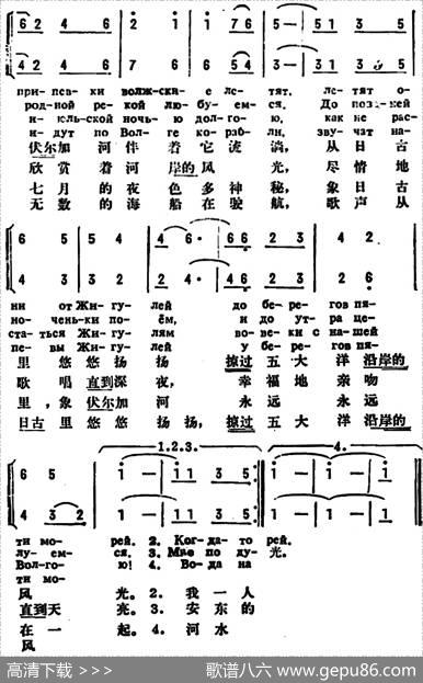 [前苏联]伏尔加河重唱（中俄文对照） - 格列托洛夫作词、卢双译配|舍卡托夫