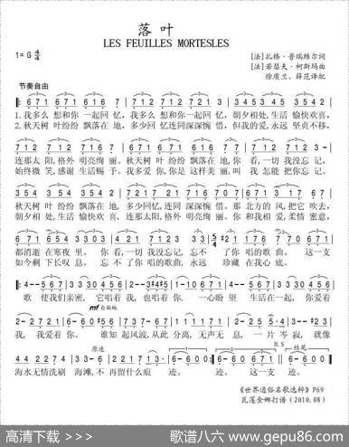 落叶（法）