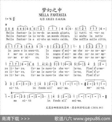 在梦幻中（意）