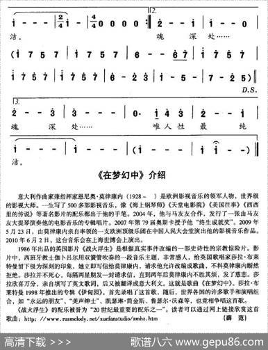在梦幻中（意）