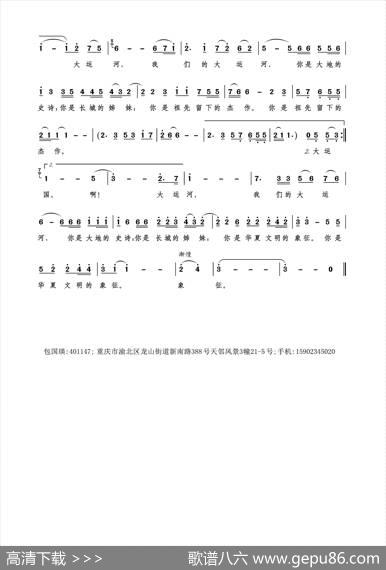 大运河（包国瑛词曲） - 包国瑛(爱歌)|包国瑛(爱歌)