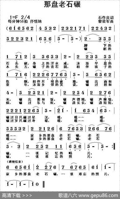 那盘老石碾 - 石作良|黎荣军