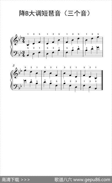 降B大调短琶音（三个音）（儿童钢琴练习曲）
