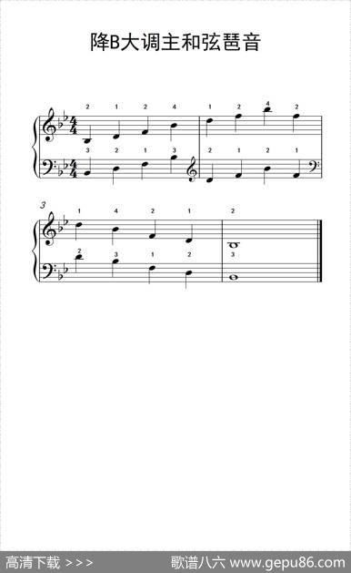 降B大调主和弦琶音（儿童钢琴练习曲）