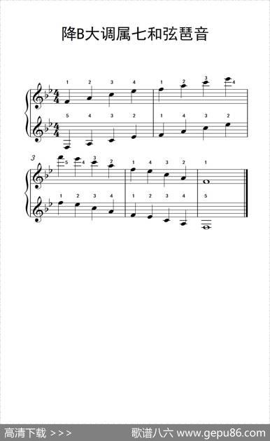 降B大调属七和弦琶音（儿童钢琴练习曲）