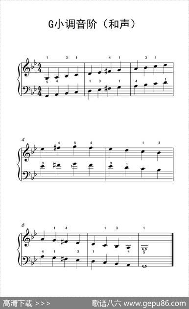 G小调音阶（和声）（儿童钢琴练习曲）