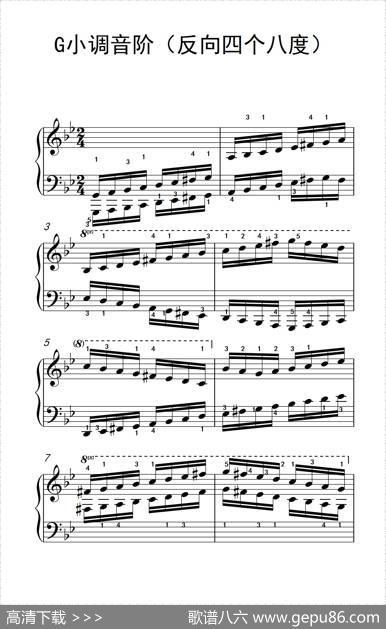 G小调音阶（反向四个八度）（儿童钢琴练习曲）