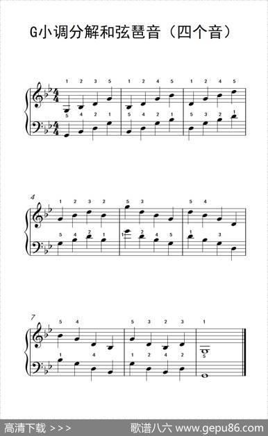 G小调分解和弦琶音（四个音）（儿童钢琴练习曲）