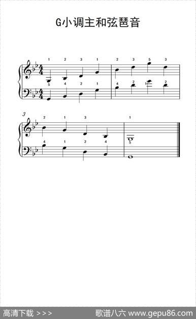 G小调主和弦琶音（儿童钢琴练习曲）