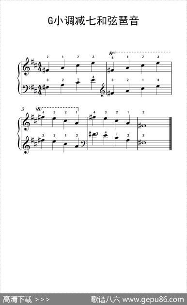 G小调减七和弦琶音（儿童钢琴练习曲）