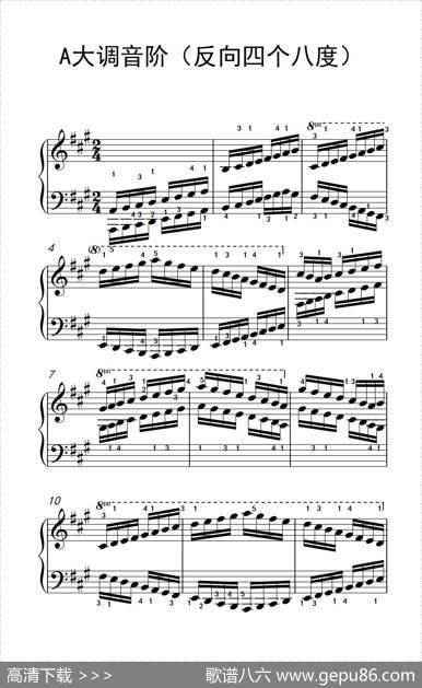 A大调音阶（反向四个八度）（儿童钢琴练习曲）