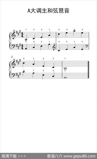 A大调主和弦琶音（儿童钢琴练习曲）