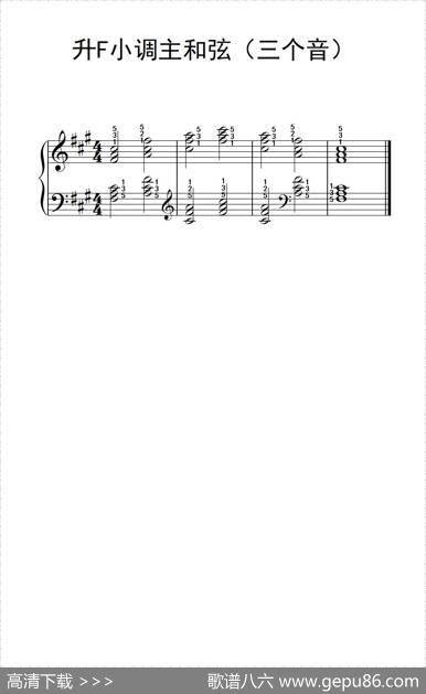 升F小调主和弦（三个音）（儿童钢琴练习曲）