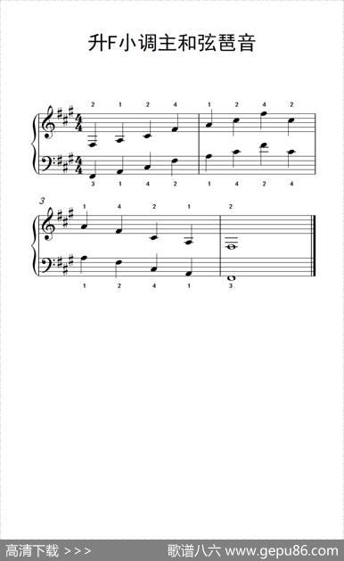 升F小调主和弦琶音（儿童钢琴练习曲）