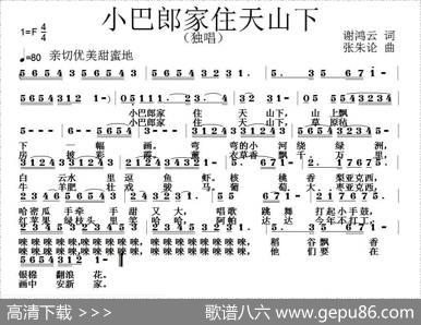 小巴郎家住天山下 - 谢鸿云|张朱论