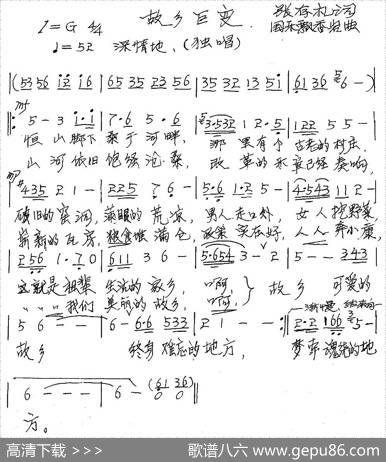 故乡巨变 - 张存礼|国乐飘香