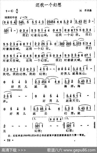 还我一个幻想 - 刘青|刘青