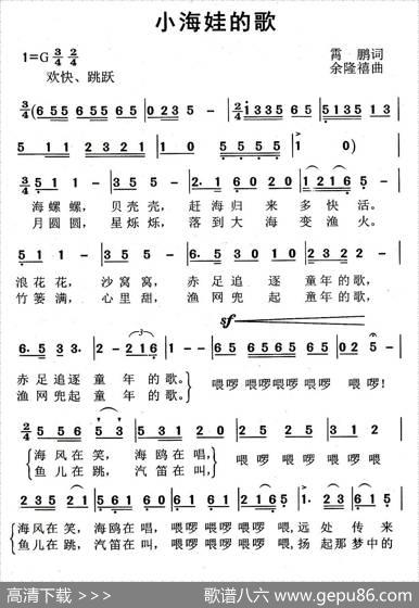 小海娃的歌 - 霄鹏|余隆禧