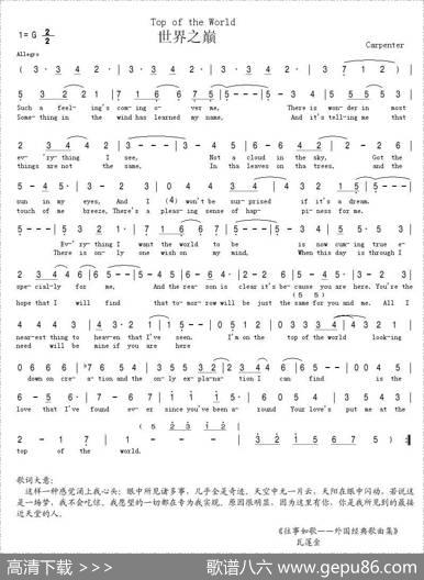 世界之巅（英文）