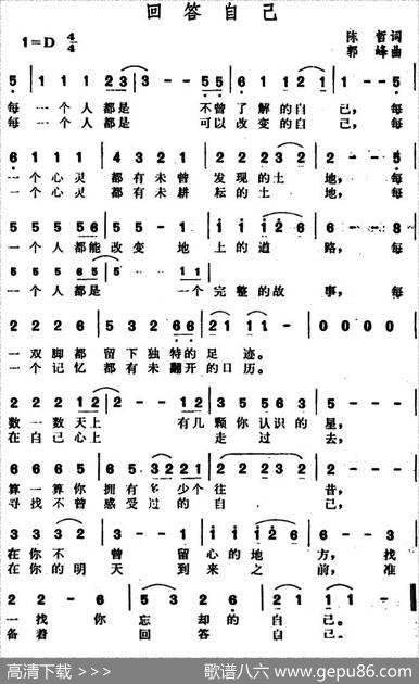 回答自己 - 陈哲|郭峰