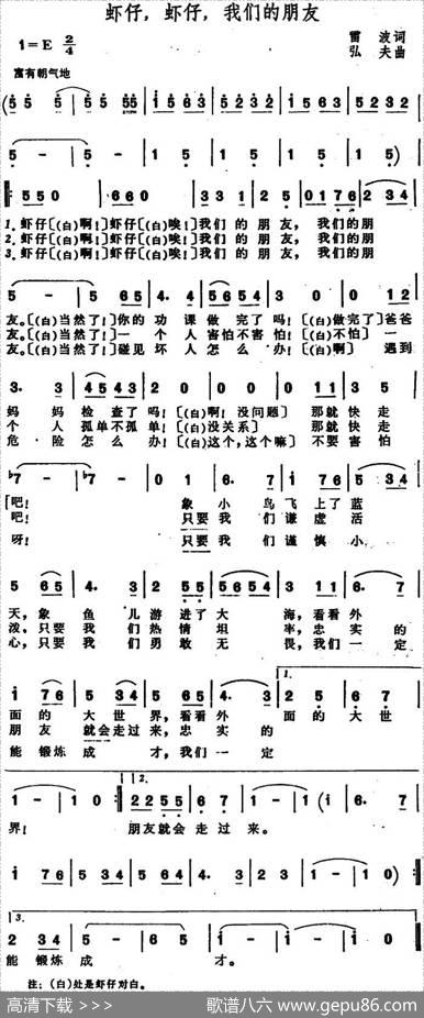 虾仔，虾仔，我们的朋友 - 雷波|弘夫