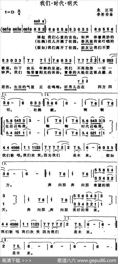 我们·时代·明天 - 朱江|李析非