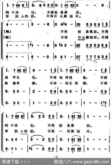 不知不觉（陈哲词孟卫东曲） - 陈哲|孟卫东