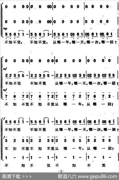 不知不觉（陈哲词孟卫东曲） - 陈哲|孟卫东
