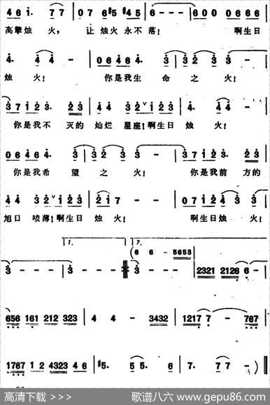 生日烛火 - 陈小奇|兰斋